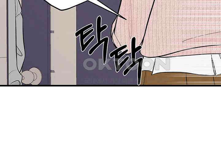 남이 하는 연애사 22화 15