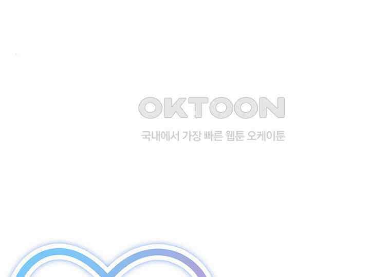 남이 하는 연애사 22화 16