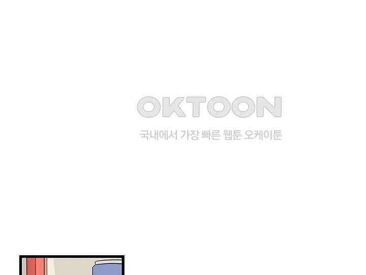 남이 하는 연애사 22화 18