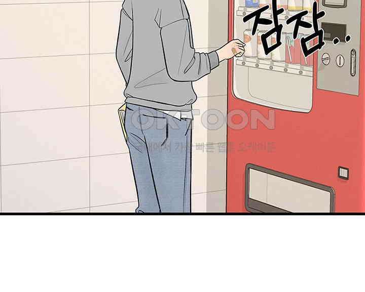 남이 하는 연애사 22화 20