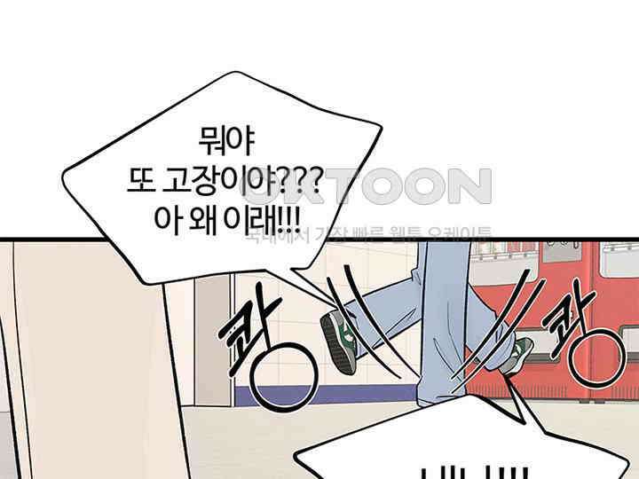 남이 하는 연애사 22화 21