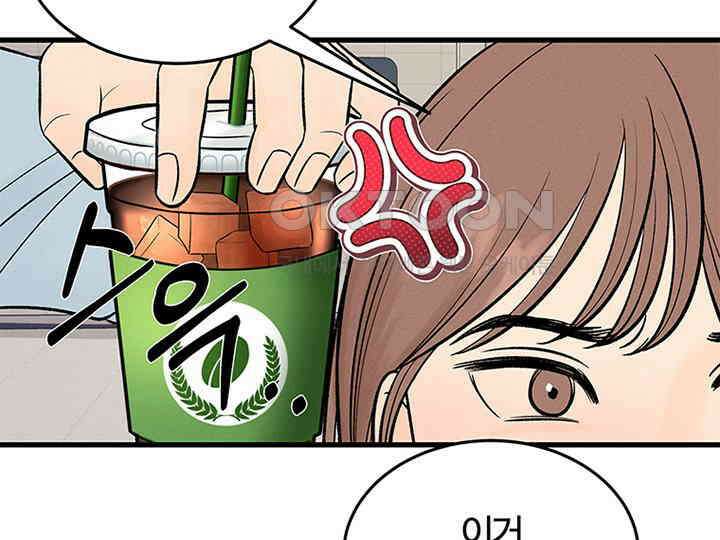 남이 하는 연애사 22화 23