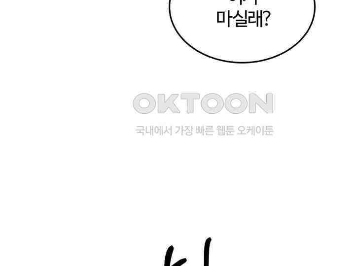 남이 하는 연애사 22화 24