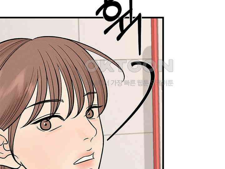 남이 하는 연애사 22화 25