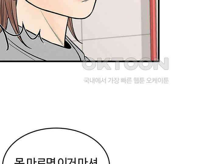 남이 하는 연애사 22화 26