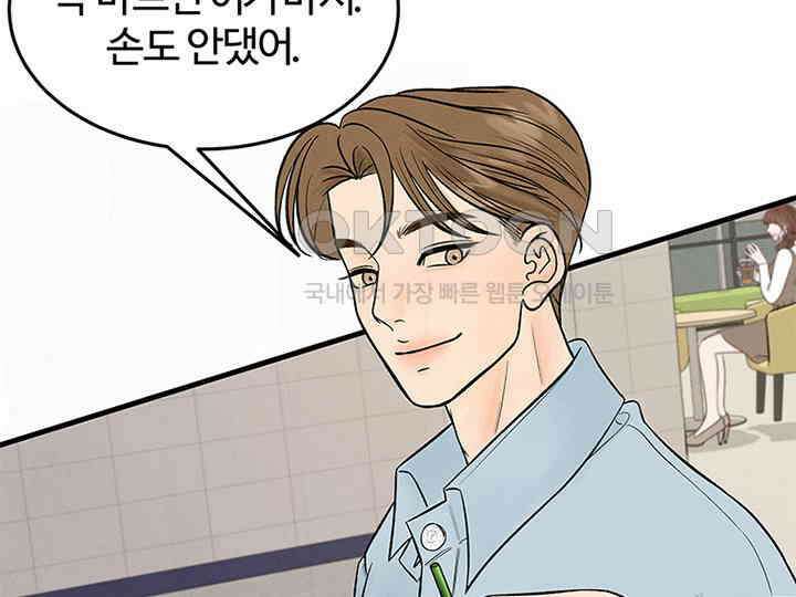남이 하는 연애사 22화 27
