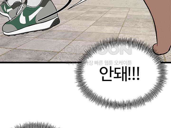 남이 하는 연애사 30화 6