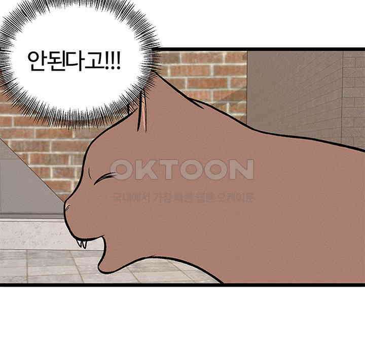 남이 하는 연애사 30화 7