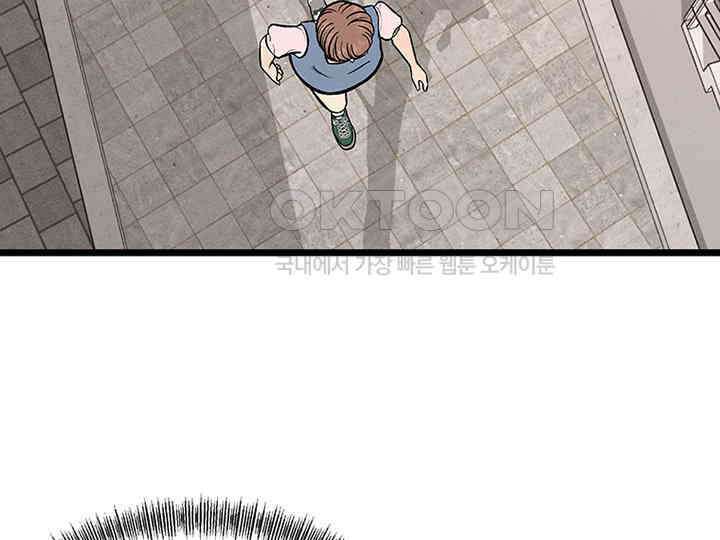 남이 하는 연애사 30화 10