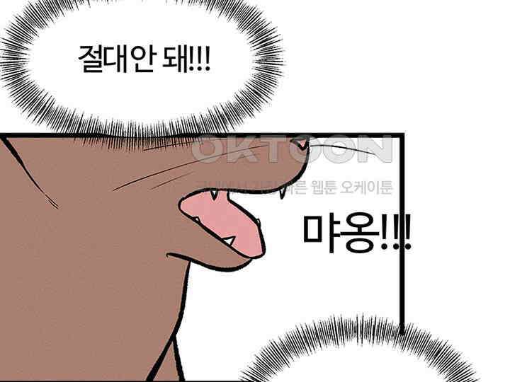 남이 하는 연애사 30화 11