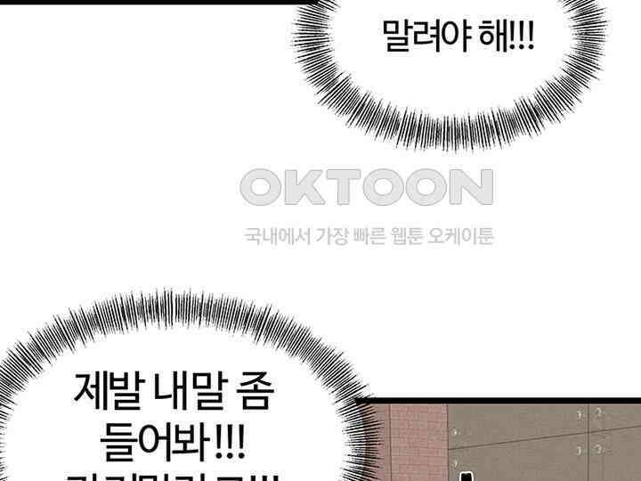 남이 하는 연애사 30화 12