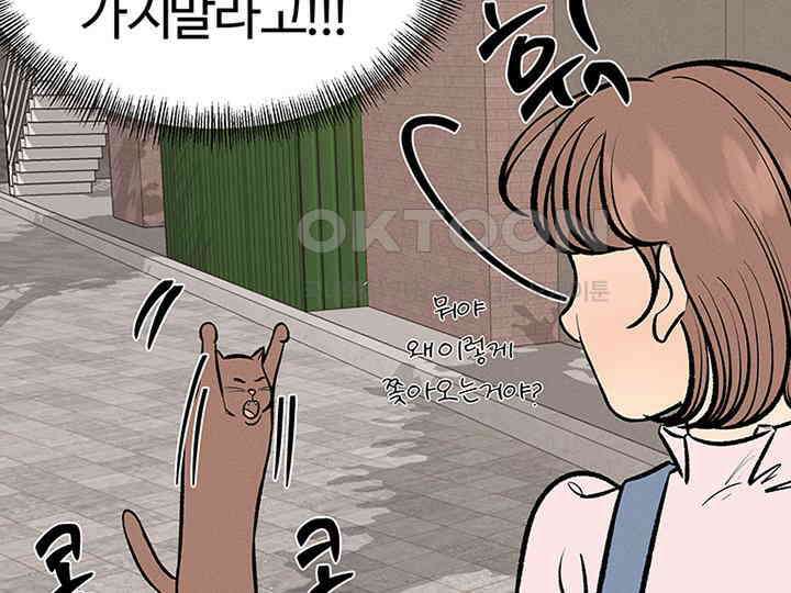 남이 하는 연애사 30화 13