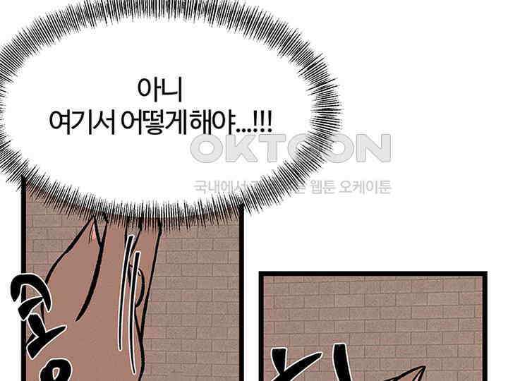 남이 하는 연애사 30화 15