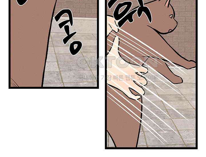 남이 하는 연애사 30화 16