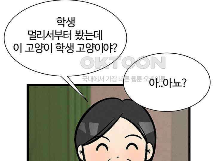 남이 하는 연애사 30화 18