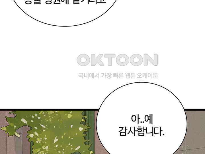 남이 하는 연애사 30화 20