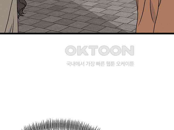 남이 하는 연애사 30화 22