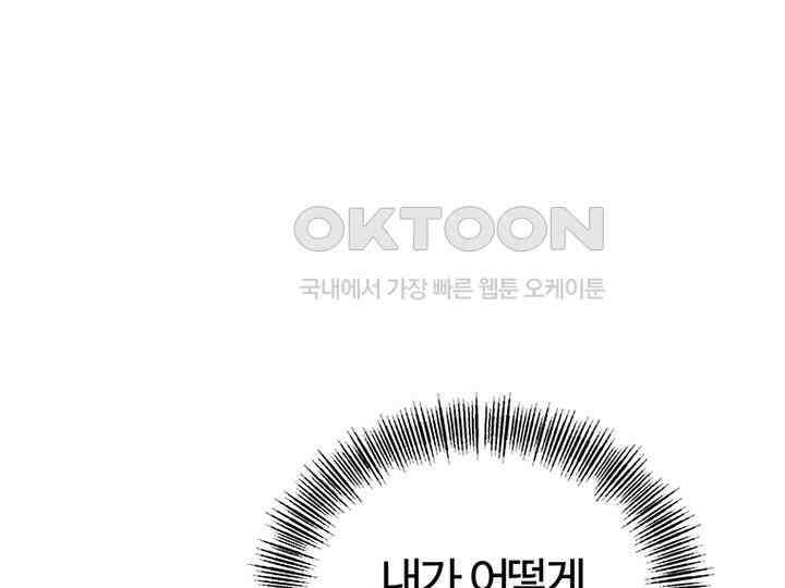 남이 하는 연애사 30화 25