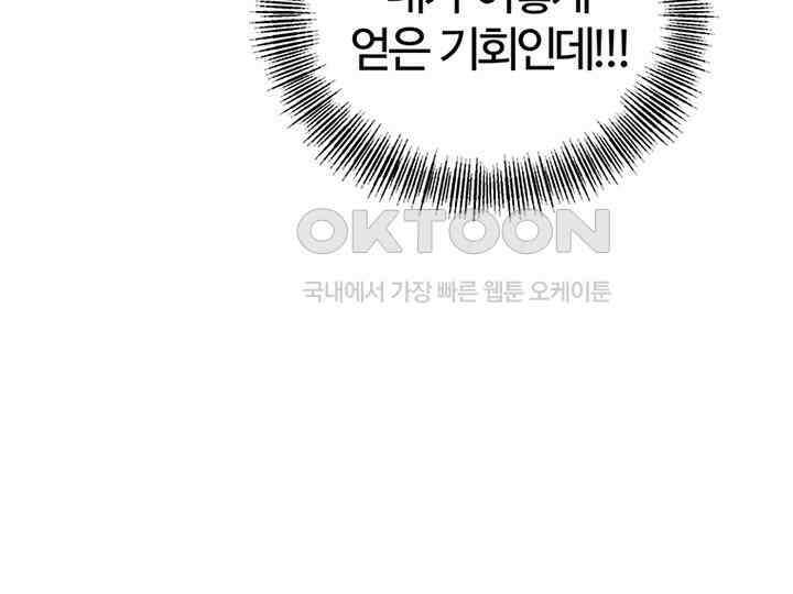 남이 하는 연애사 30화 26