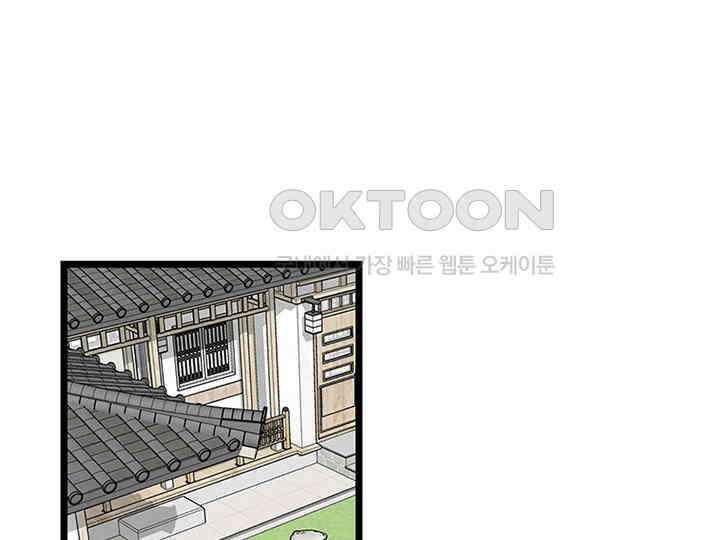 남이 하는 연애사 30화 28