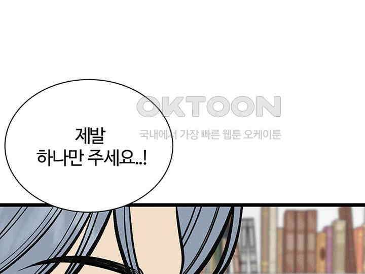 남이 하는 연애사 30화 30