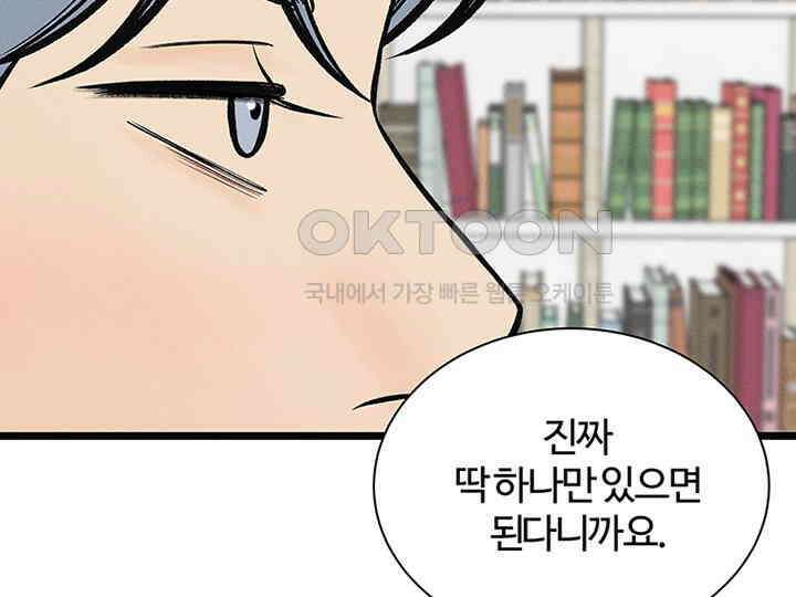 남이 하는 연애사 30화 31