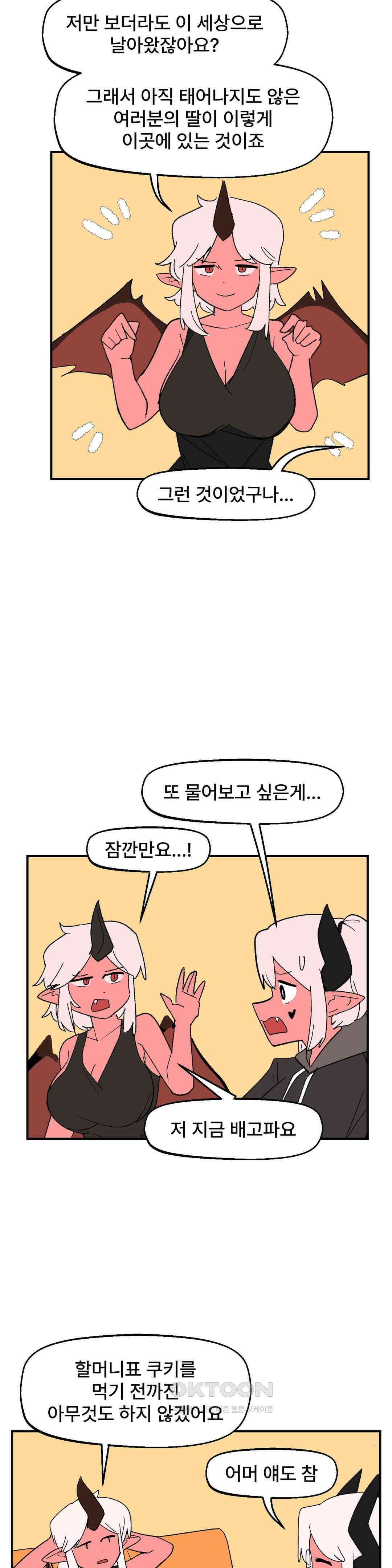 무책임 공주는 힘들어! 79화 9