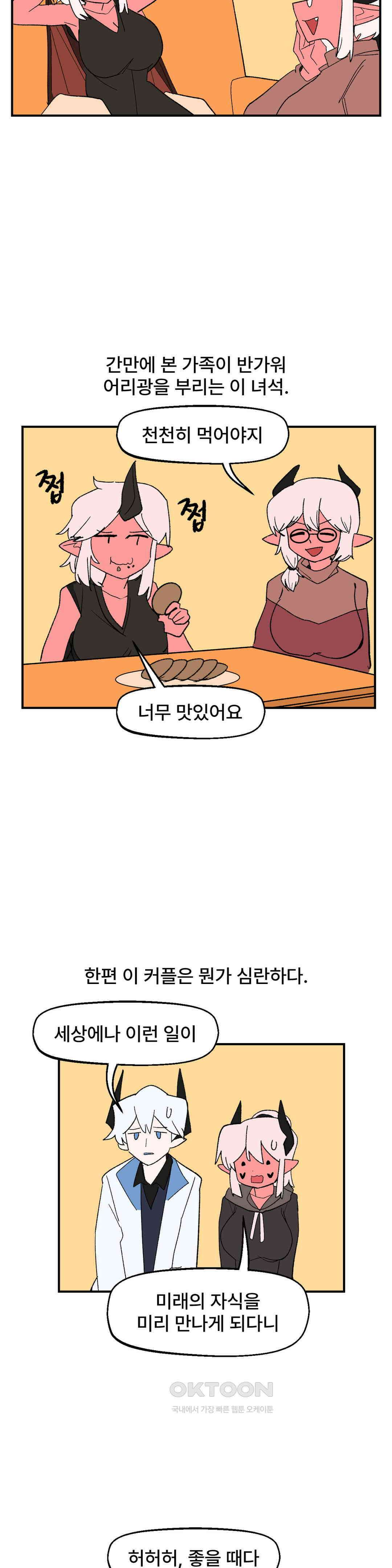 무책임 공주는 힘들어! 79화 10