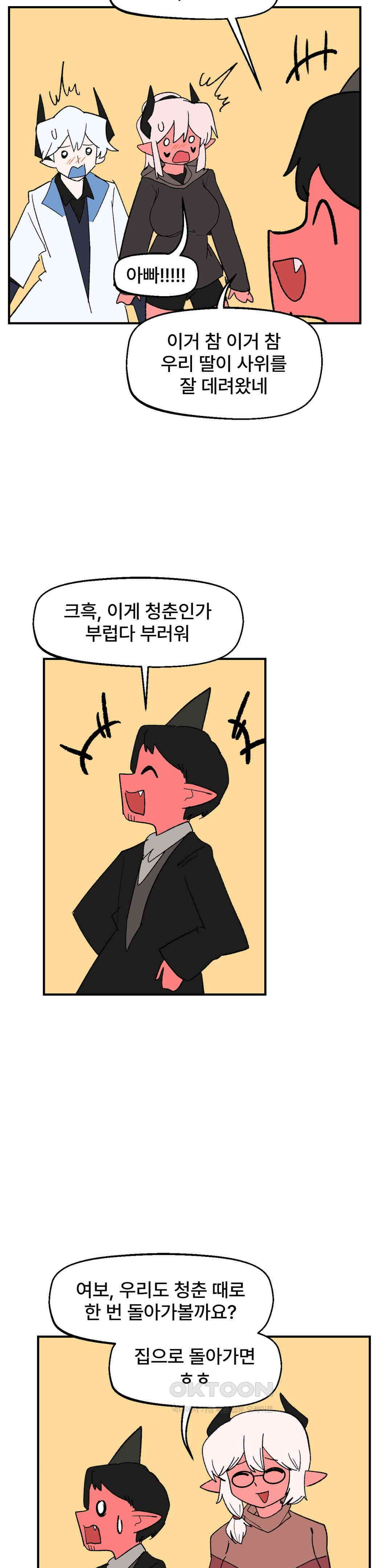 무책임 공주는 힘들어! 79화 11