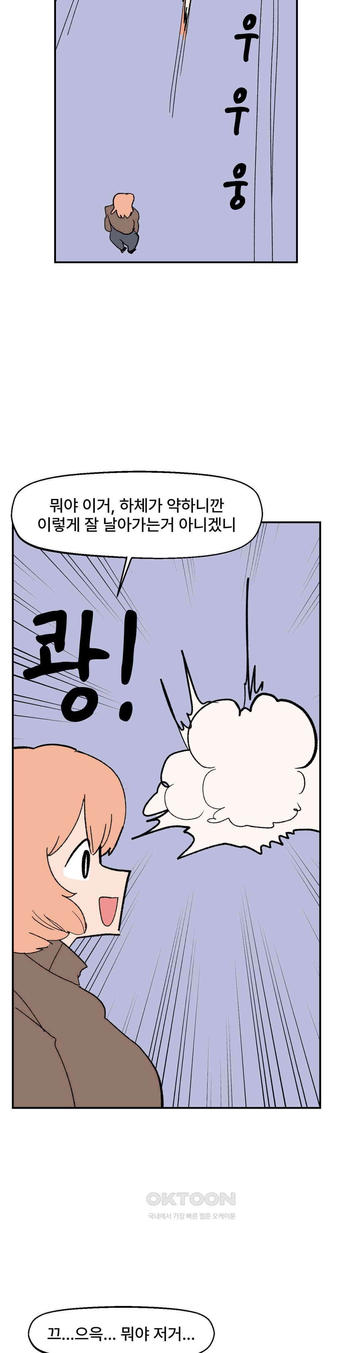 무책임 공주는 힘들어! 79화 23