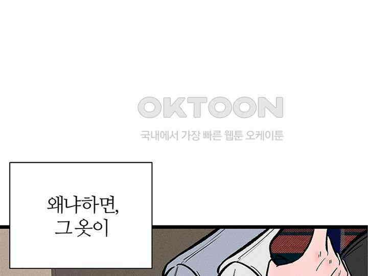 남이 하는 연애사 33화 1
