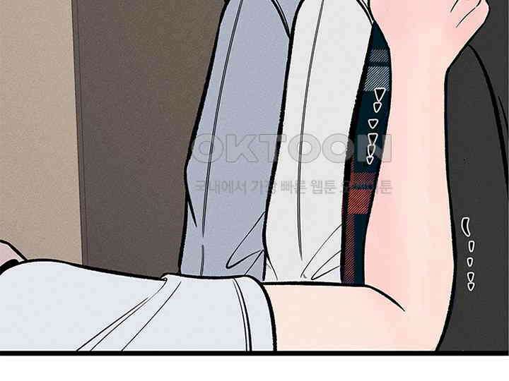 남이 하는 연애사 33화 2