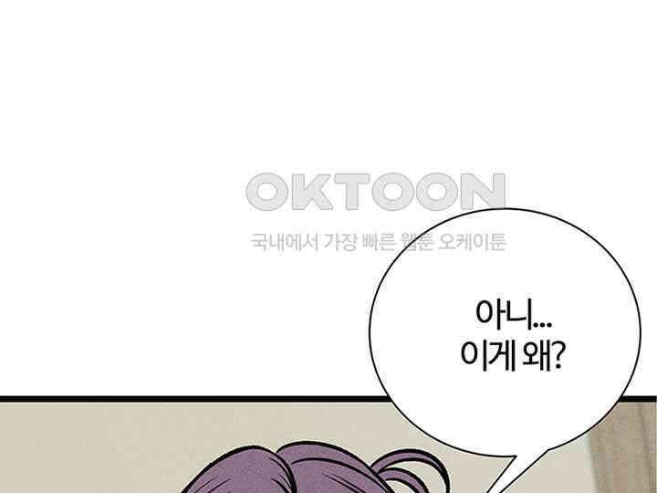 남이 하는 연애사 33화 3