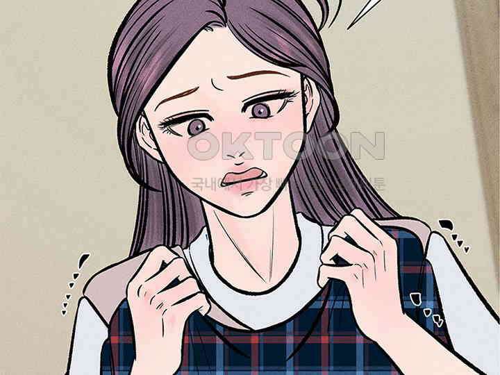 남이 하는 연애사 33화 4
