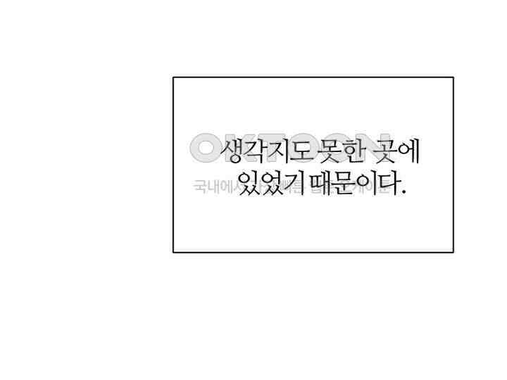 남이 하는 연애사 33화 8