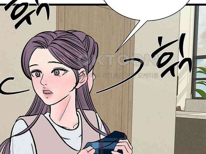 남이 하는 연애사 33화 12