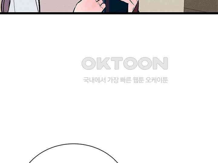 남이 하는 연애사 33화 13