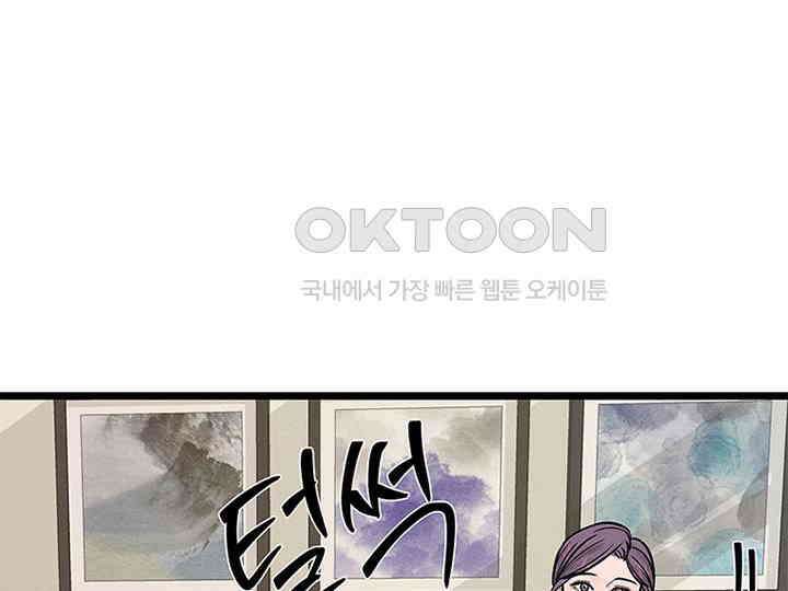남이 하는 연애사 33화 15