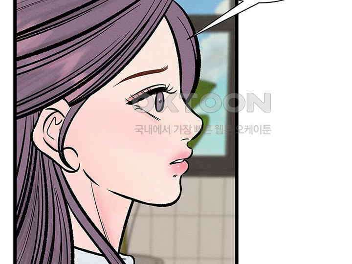 남이 하는 연애사 33화 18