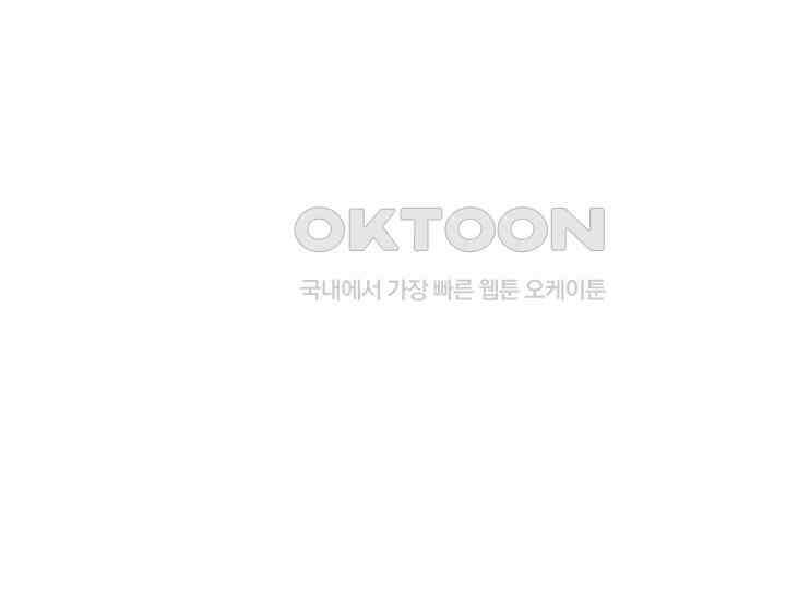 남이 하는 연애사 33화 20