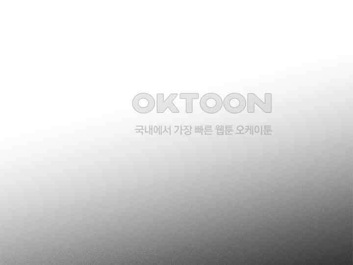 남이 하는 연애사 33화 21