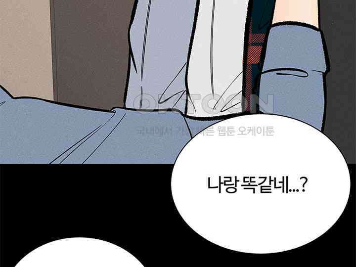 남이 하는 연애사 33화 25