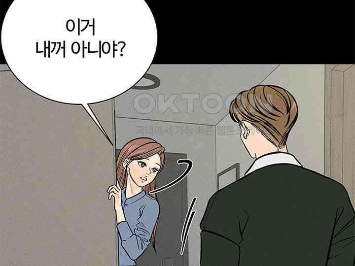 남이 하는 연애사 33화 26