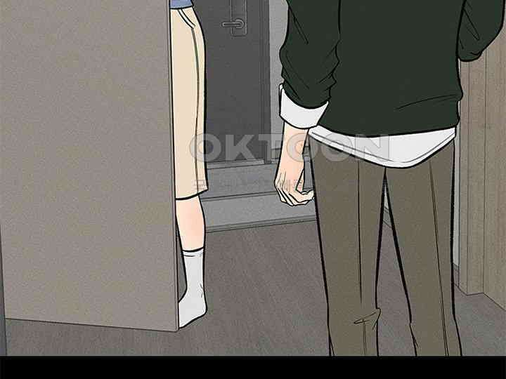남이 하는 연애사 33화 27