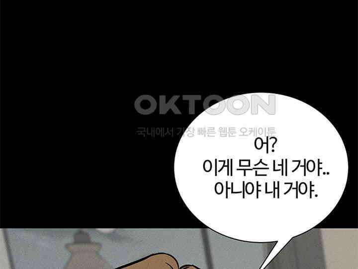 남이 하는 연애사 33화 28
