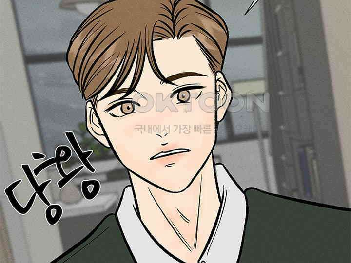 남이 하는 연애사 33화 29