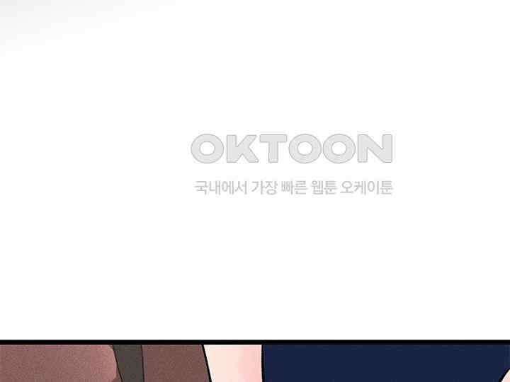 남이 하는 연애사 33화 34
