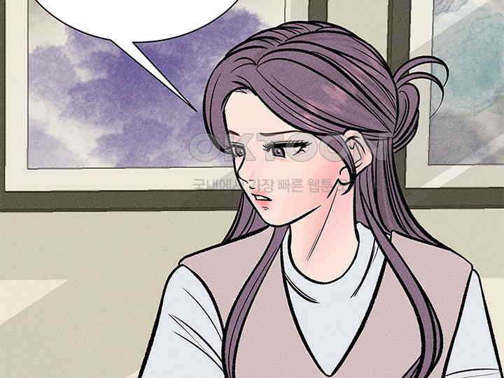 남이 하는 연애사 33화 36