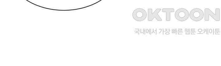 남이 하는 연애사 33화 39