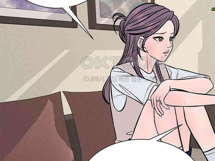 남이 하는 연애사 33화 42